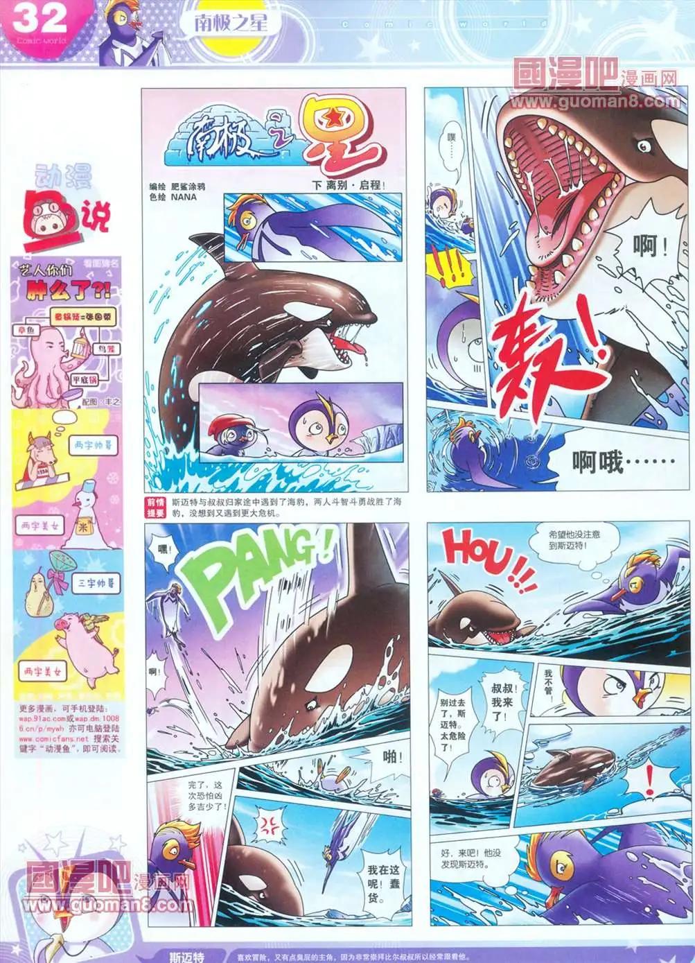 全本13年16期(1/2)-第4话