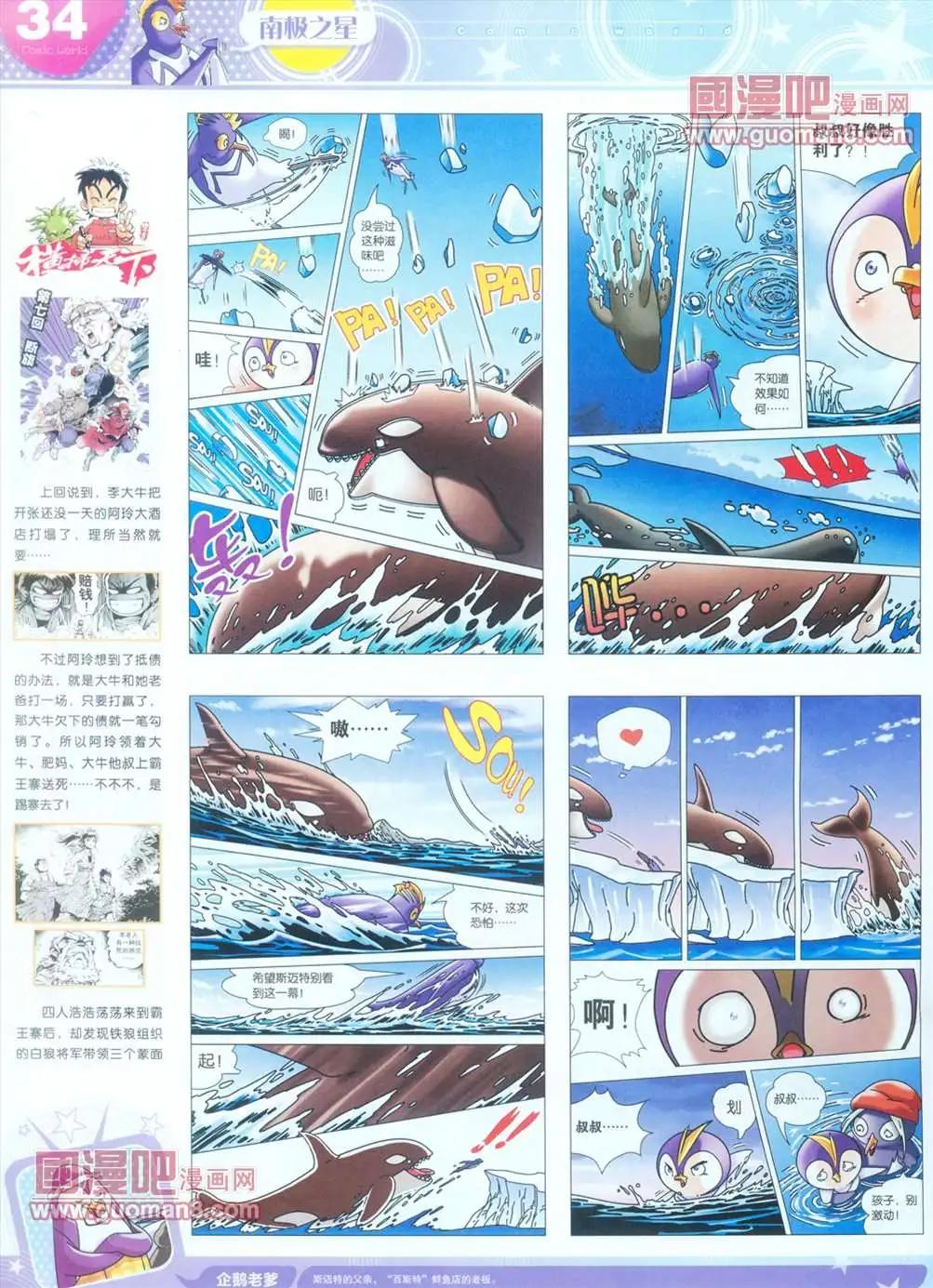 全本13年16期(1/2)-第4话