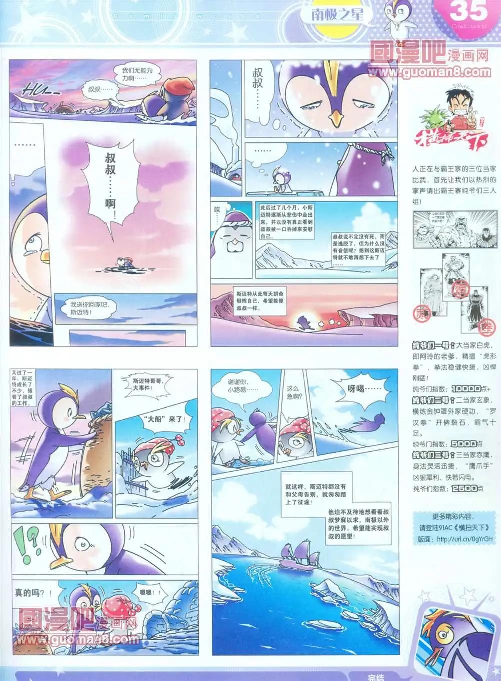 全本13年16期(1/2)-第4话