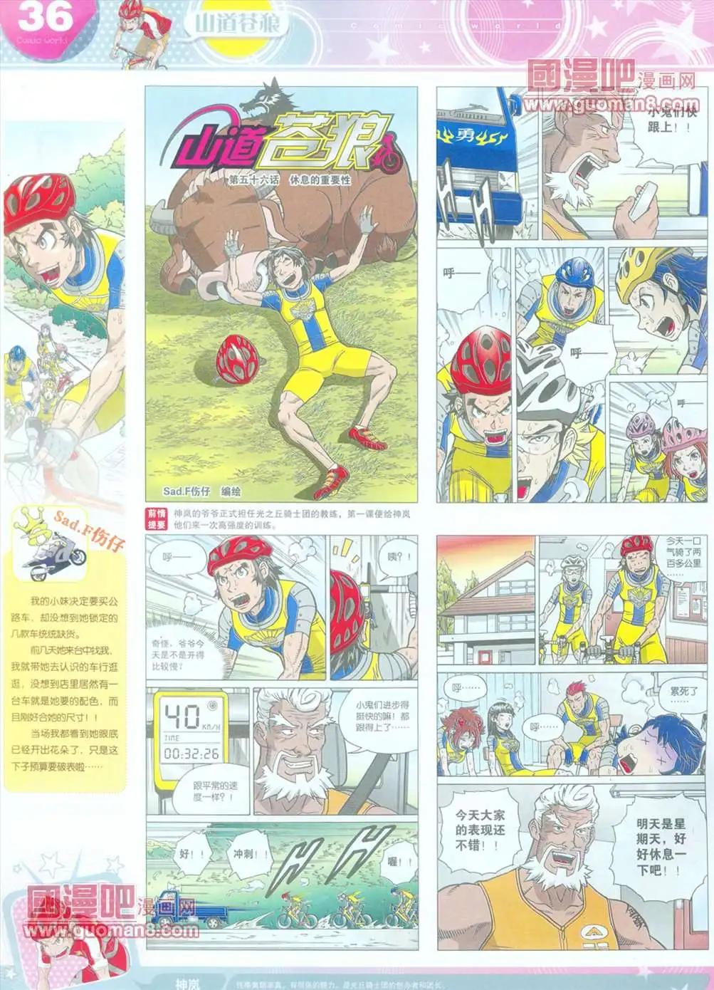 全本13年16期(1/2)-第4话