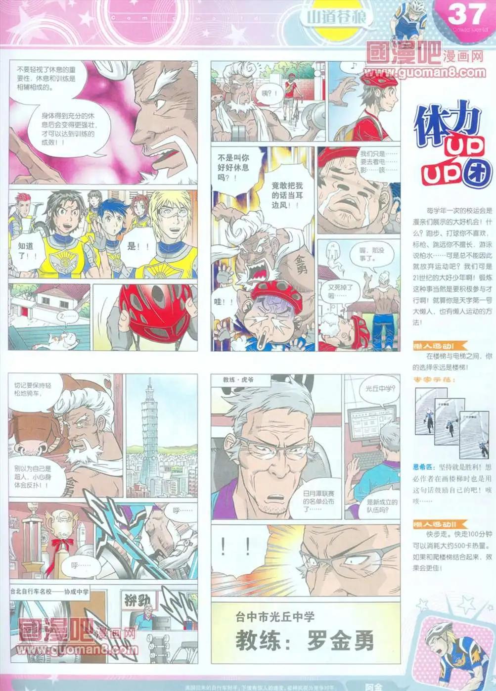 全本13年16期(1/2)-第4话