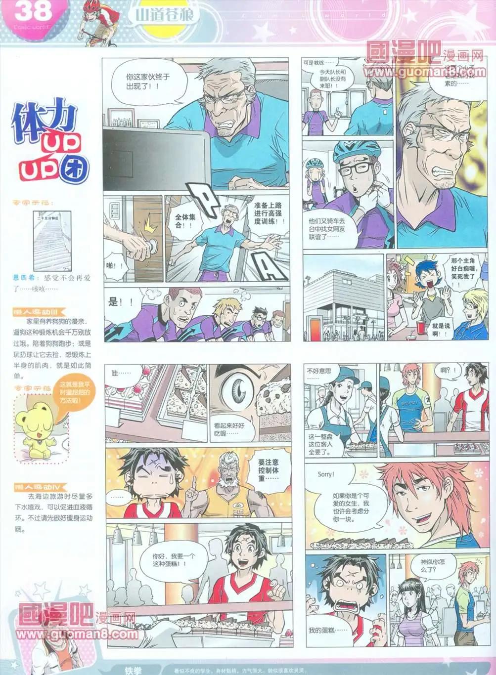 全本13年16期(1/2)-第4话