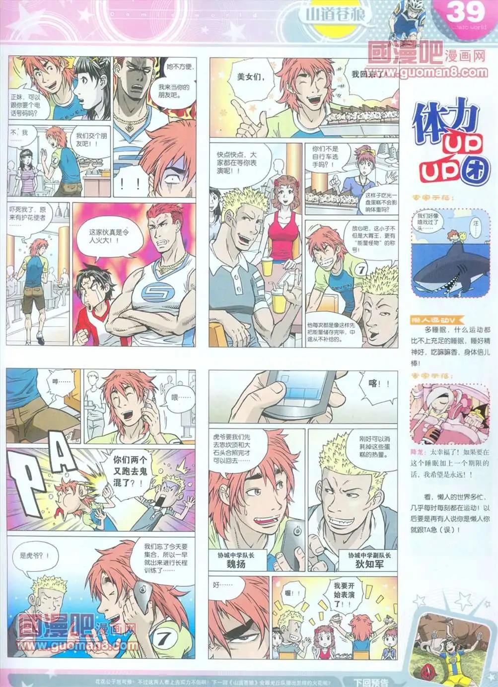 全本13年16期(1/2)-第4话