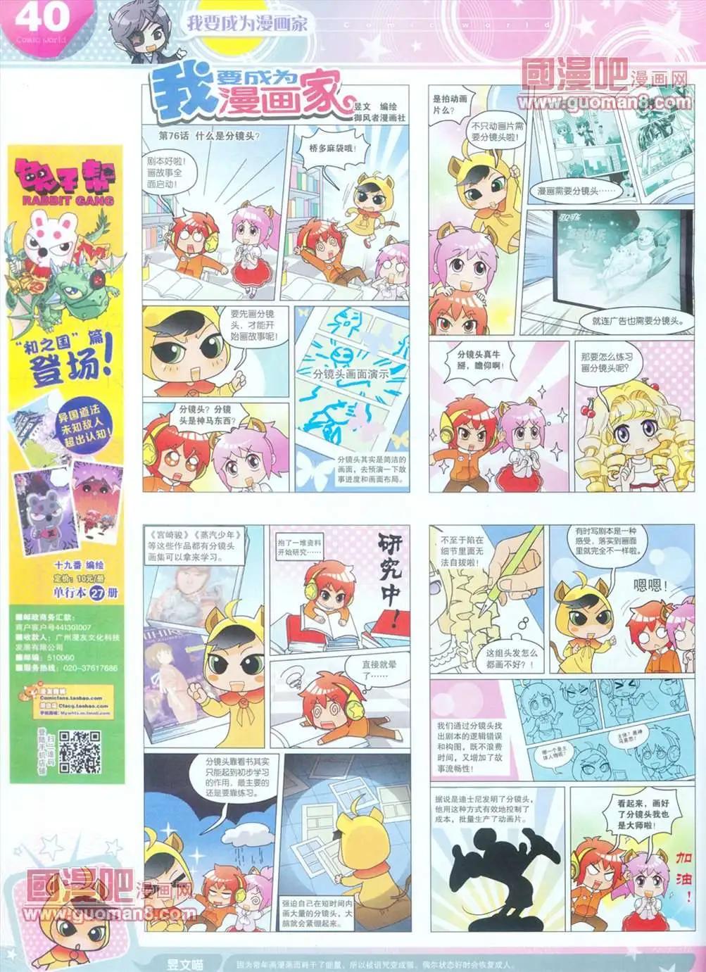 全本13年16期(1/2)-第4话