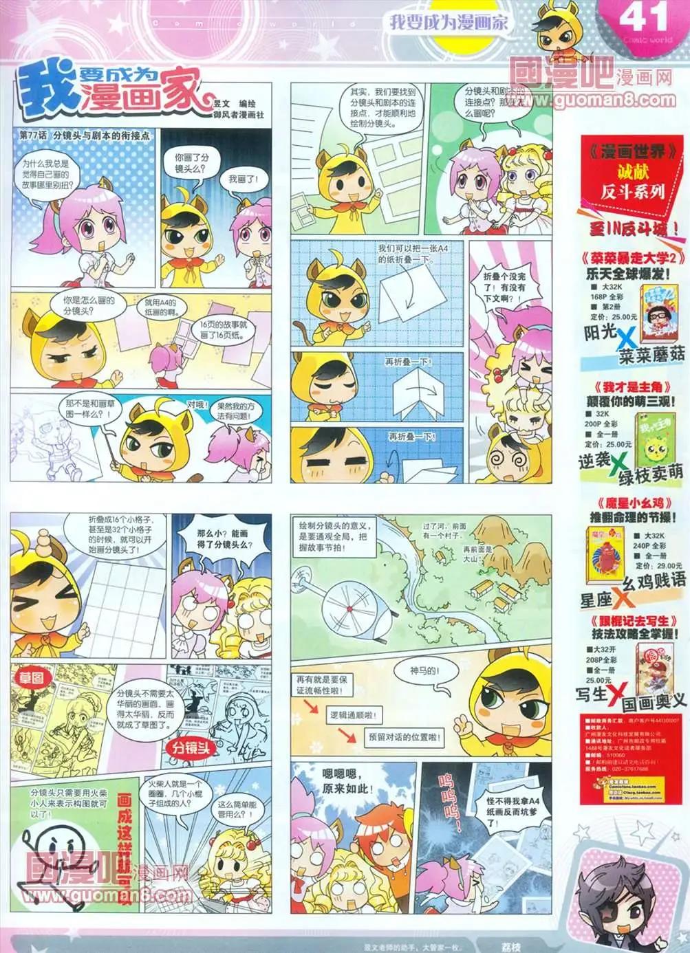 全本13年16期(1/2)-第4话