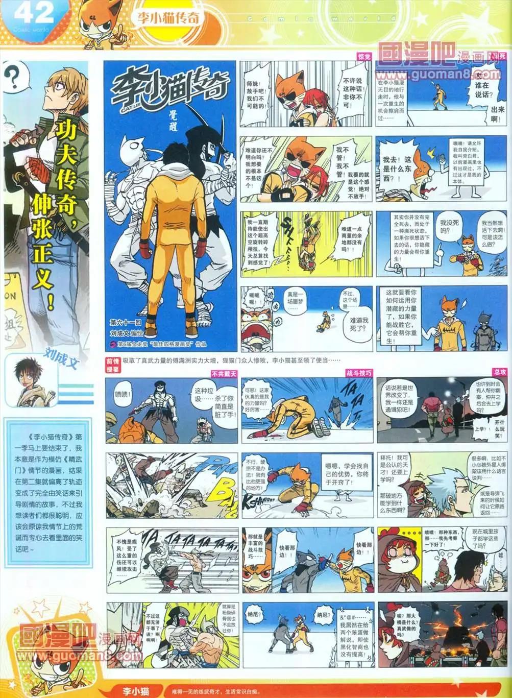 全本13年16期(1/2)-第4话