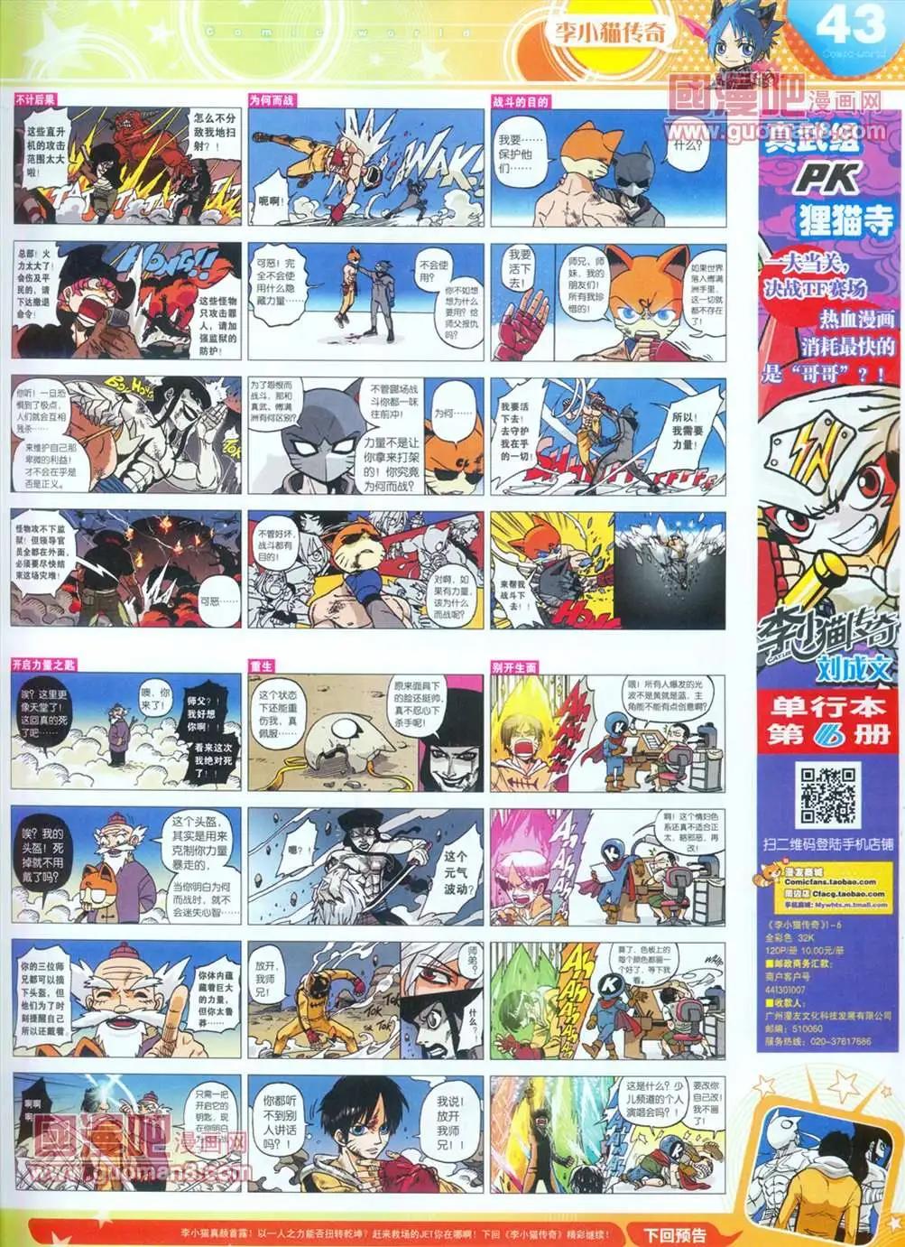 全本13年16期(1/2)-第4话