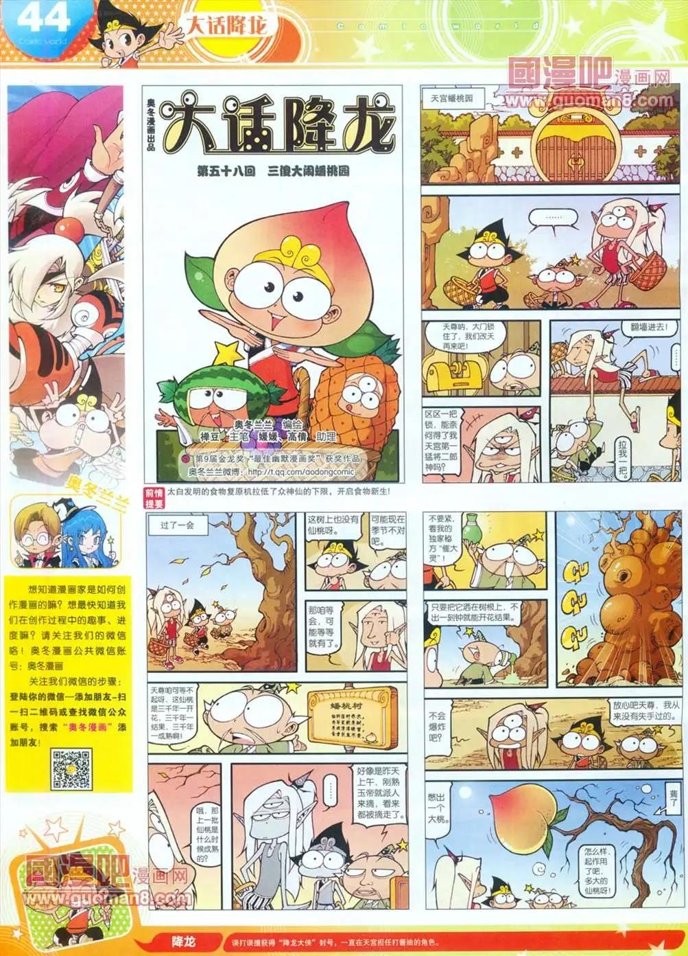 全本13年16期(1/2)-第4话