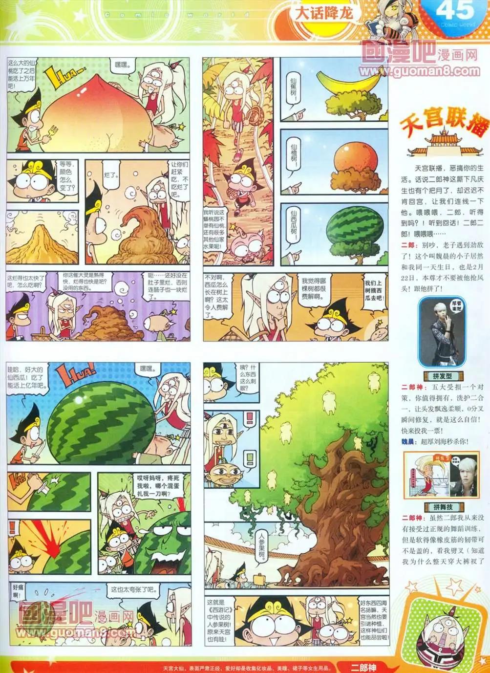 全本13年16期(1/2)-第4话