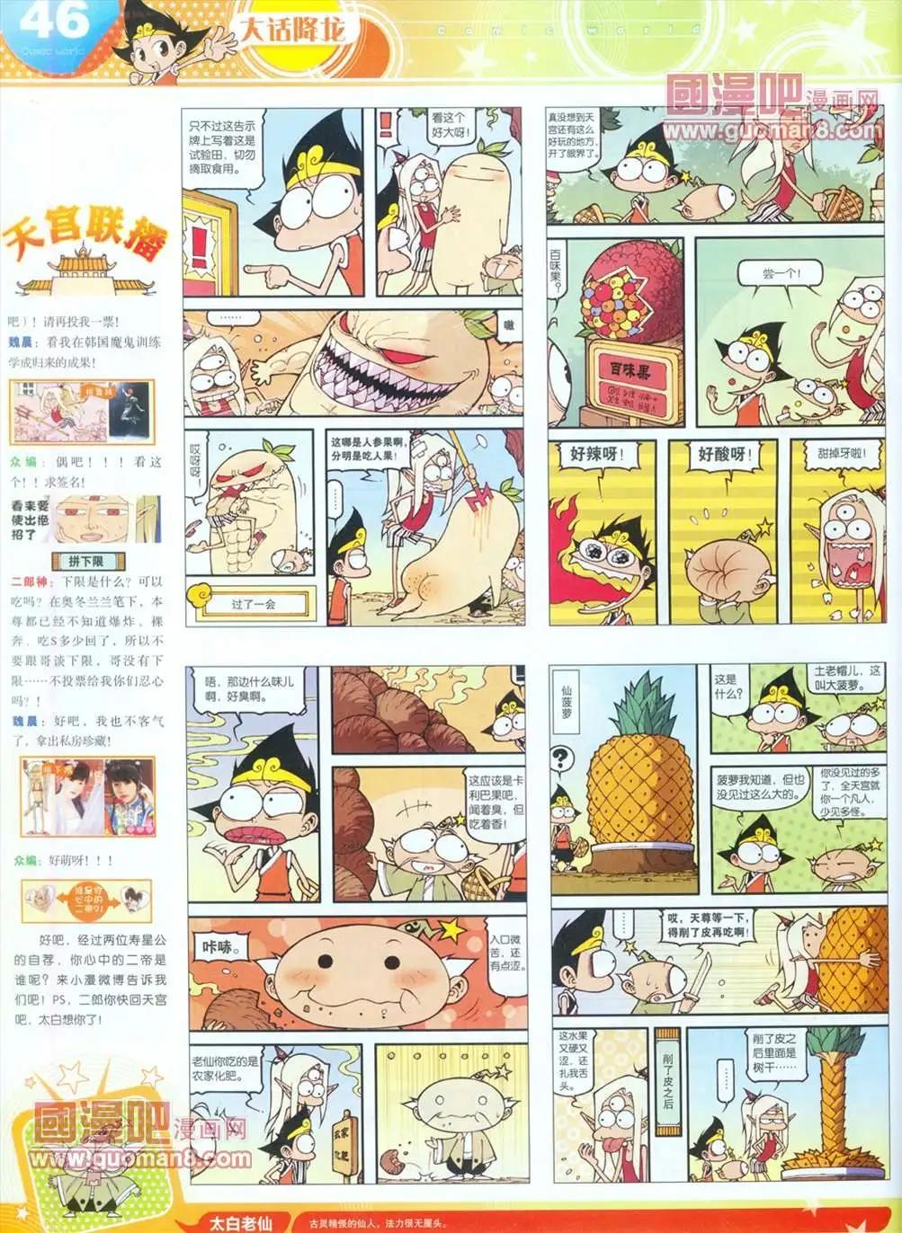 全本13年16期(1/2)-第4话