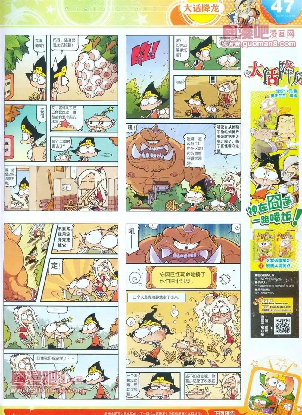 全本13年16期(1/2)-第4话