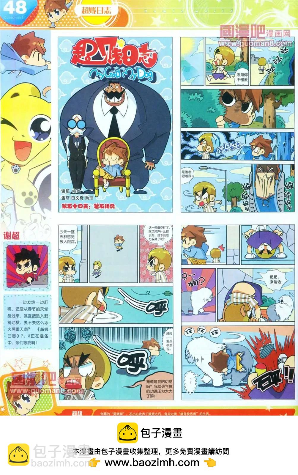 全本13年16期(1/2)-第4话