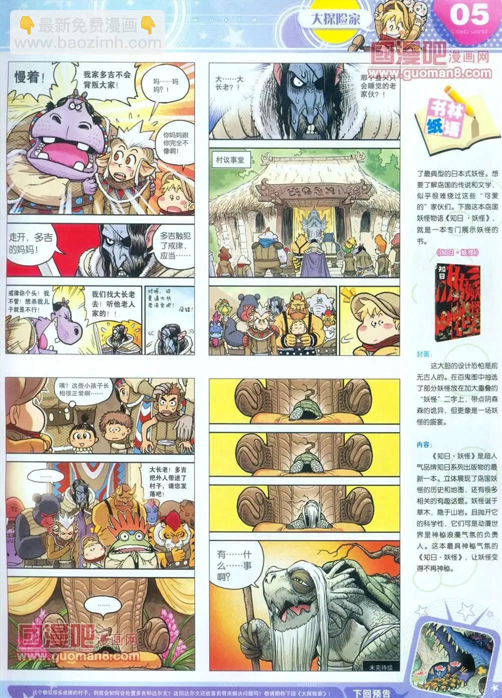 全本13年16期(1/2)-第4话