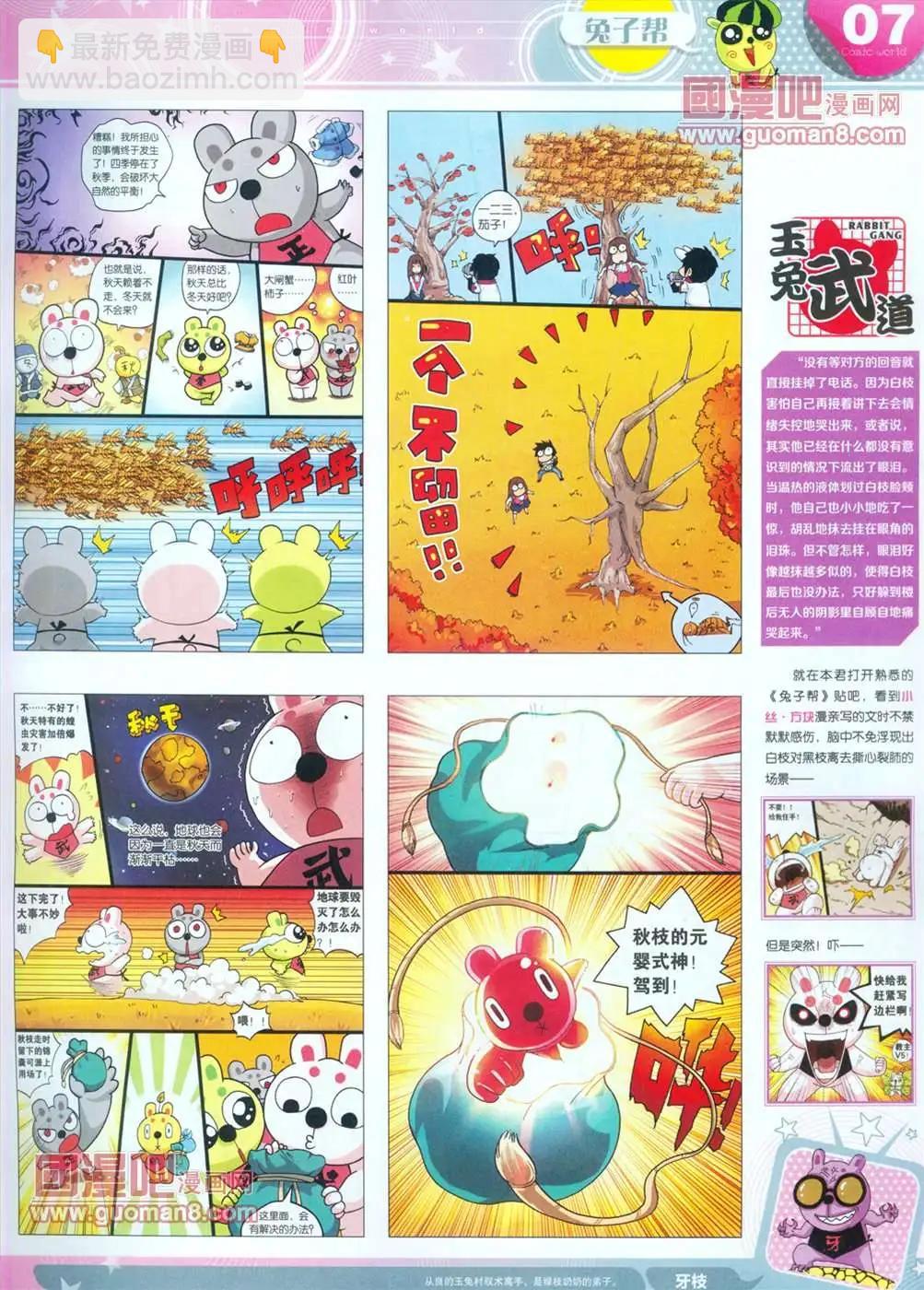 全本13年16期(1/2)-第4话