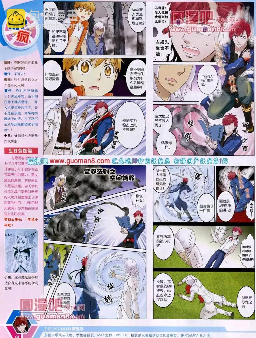 14年01期 全本(1/2)-第40话