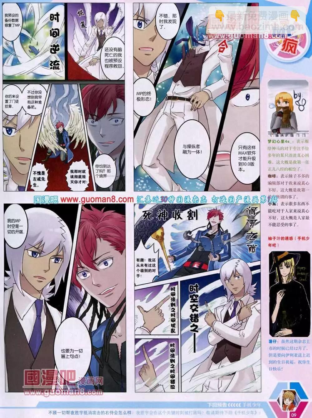 14年01期 全本(1/2)-第40话