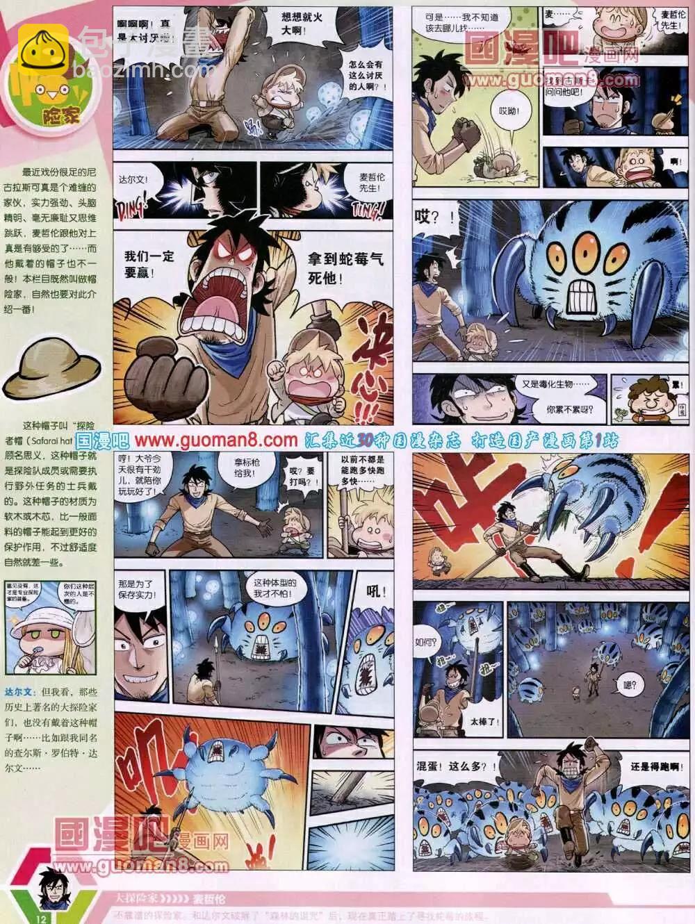 14年01期 全本(1/2)-第40话