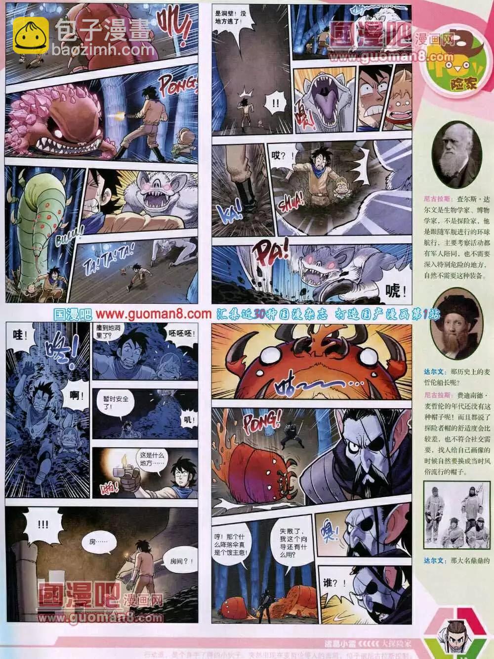 14年01期 全本(1/2)-第40话