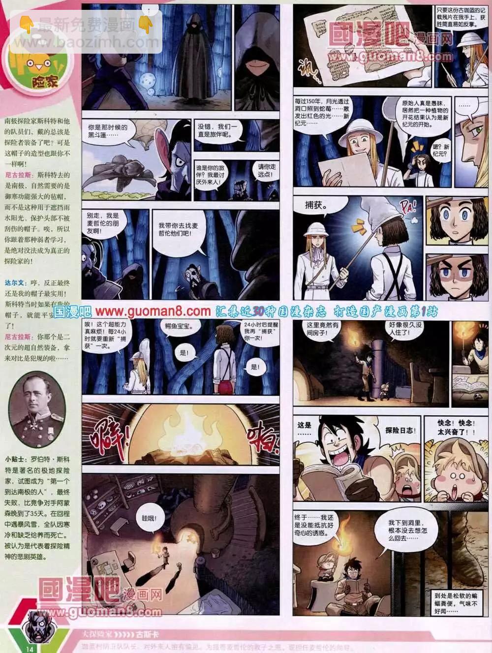 14年01期 全本(1/2)-第40话