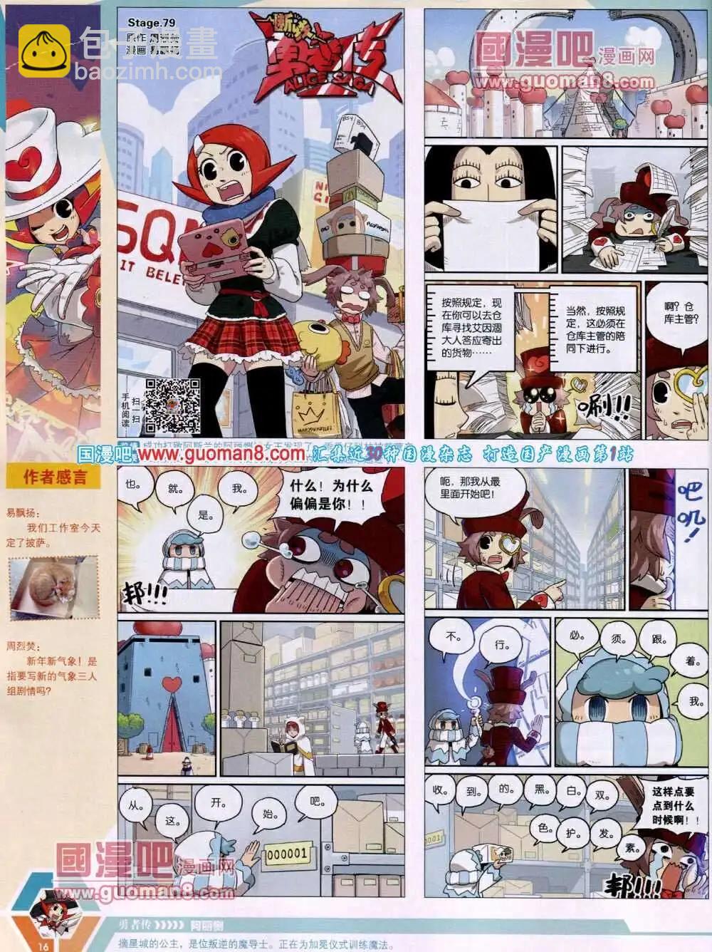 14年01期 全本(1/2)-第40话