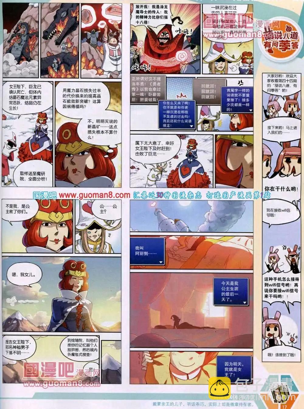 14年01期 全本(1/2)-第40话