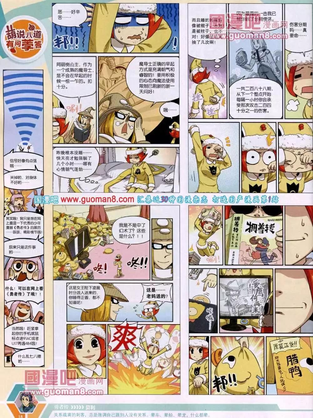 14年01期 全本(1/2)-第40话