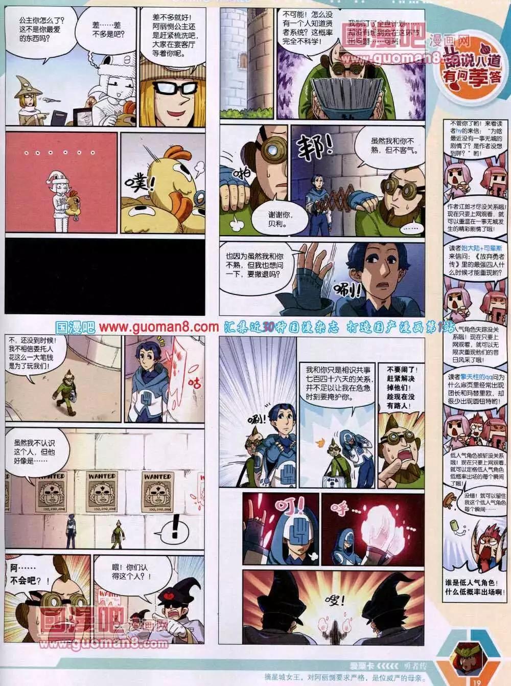 14年01期 全本(1/2)-第40话