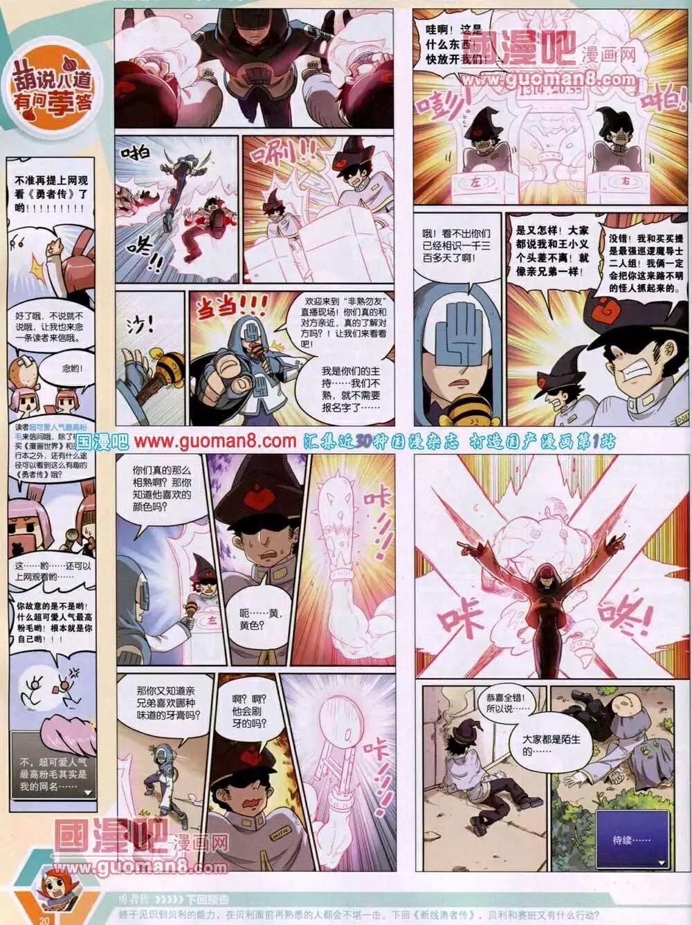 14年01期 全本(1/2)-第40话