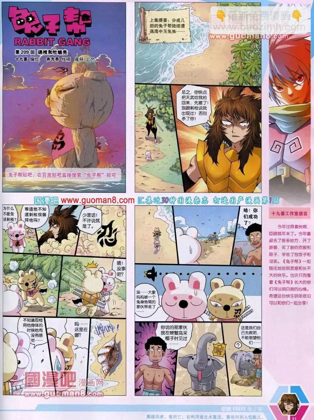 14年01期 全本(1/2)-第40话