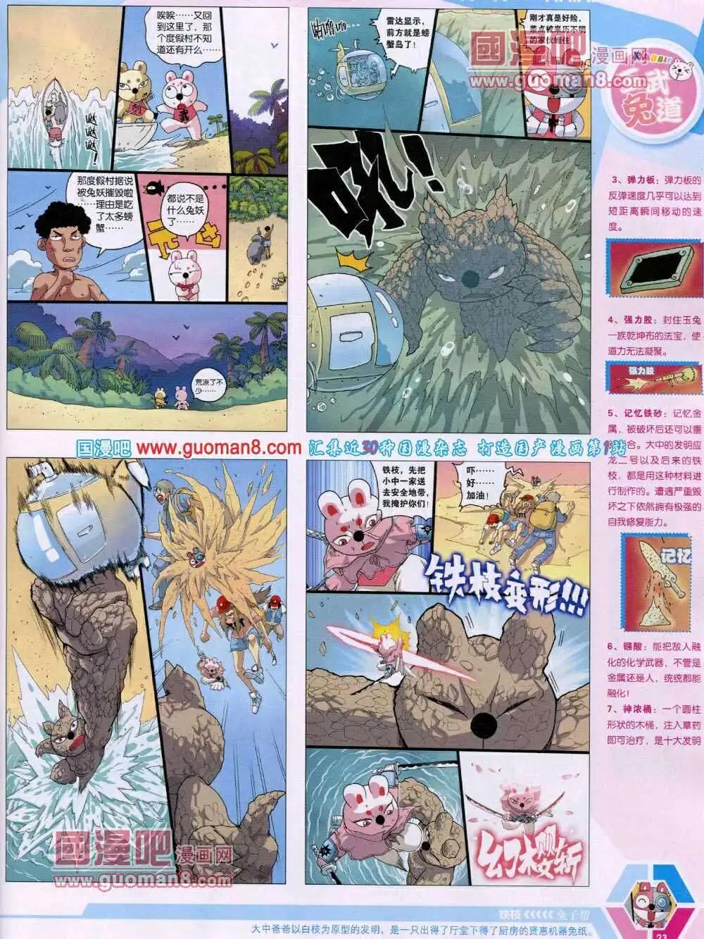 14年01期 全本(1/2)-第40话