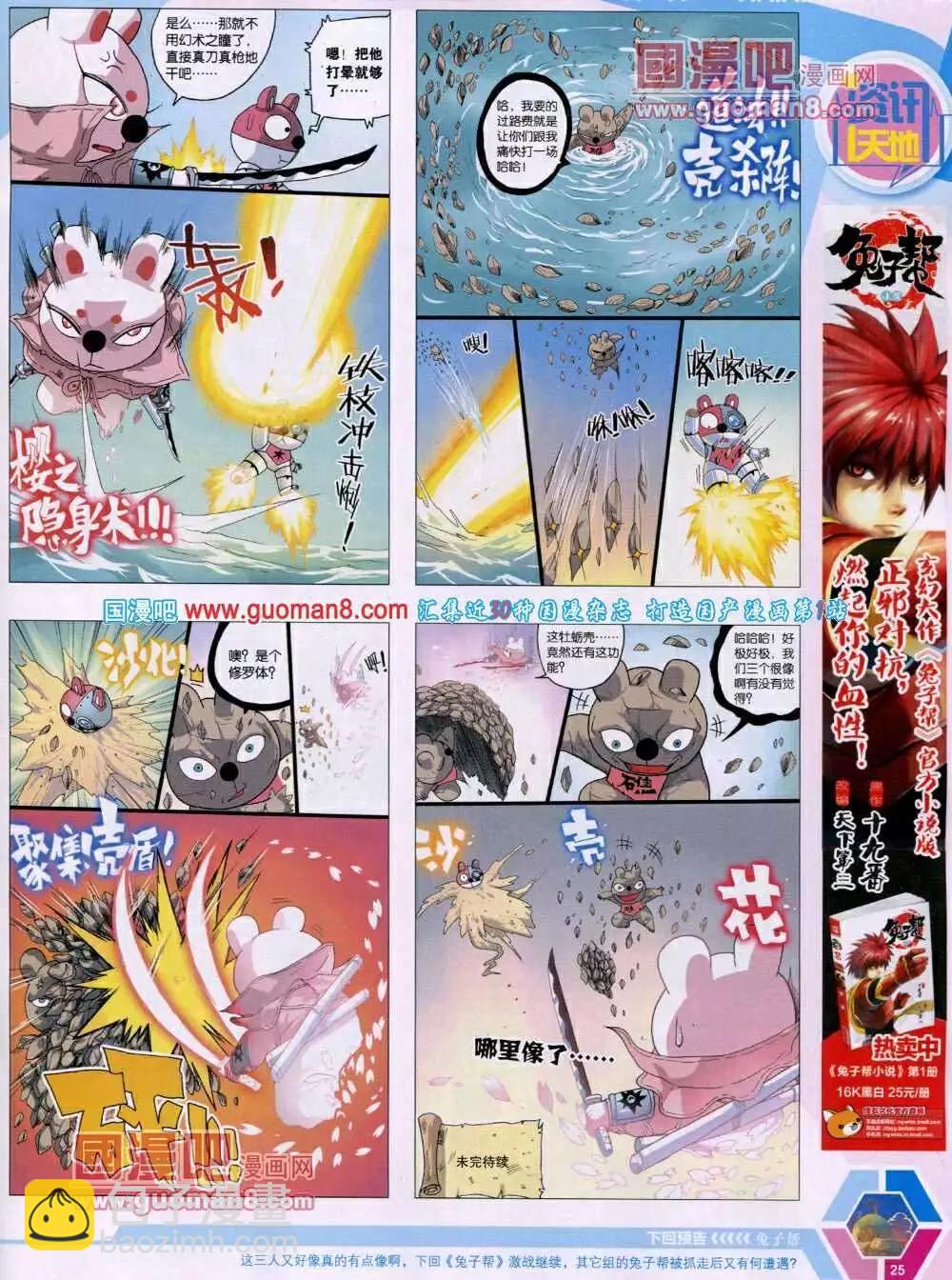 14年01期 全本(1/2)-第40话