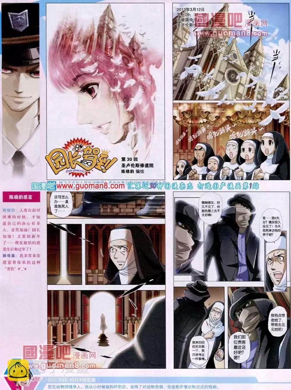 14年01期 全本(1/2)-第40话