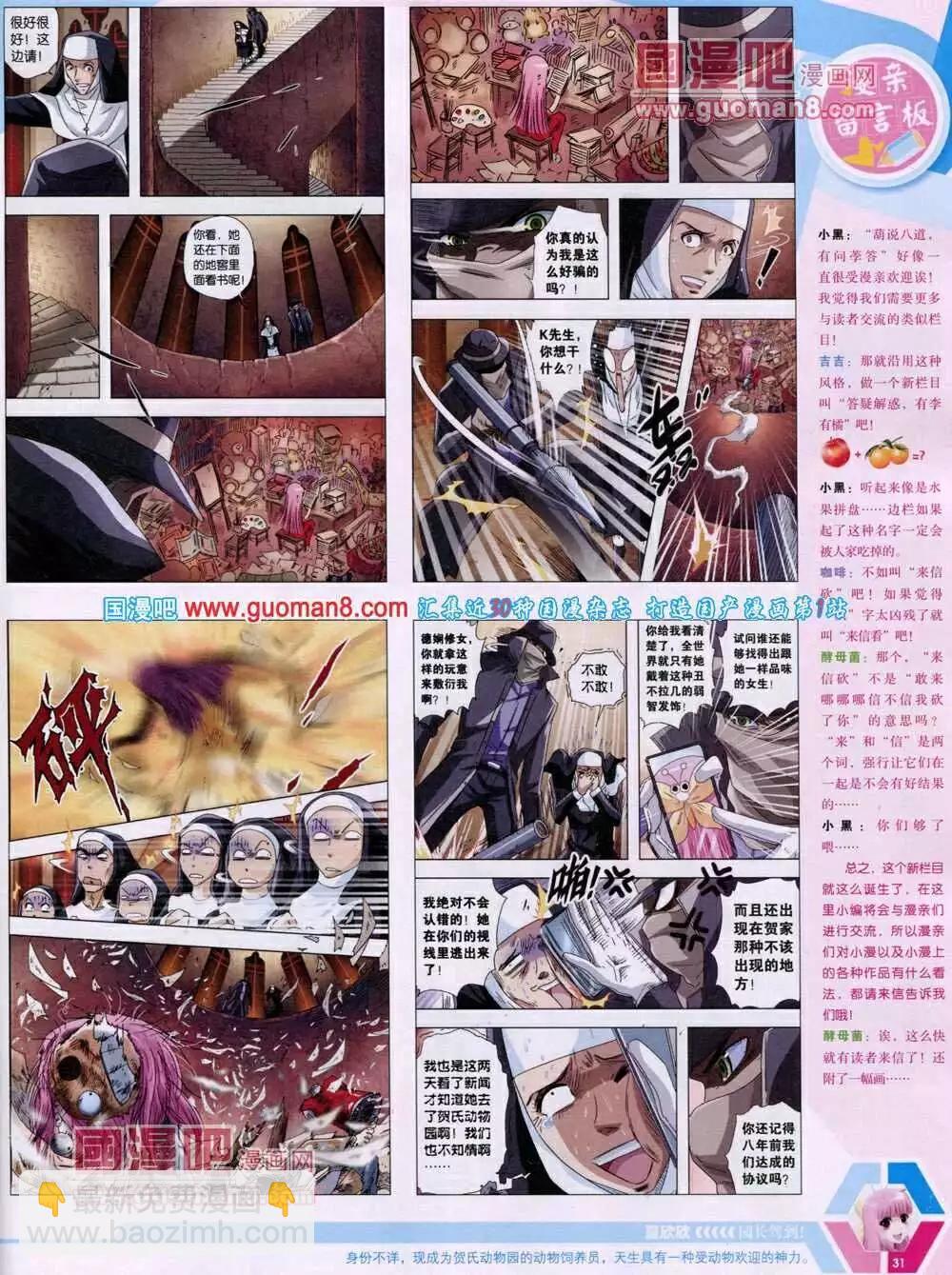 14年01期 全本(1/2)-第40话