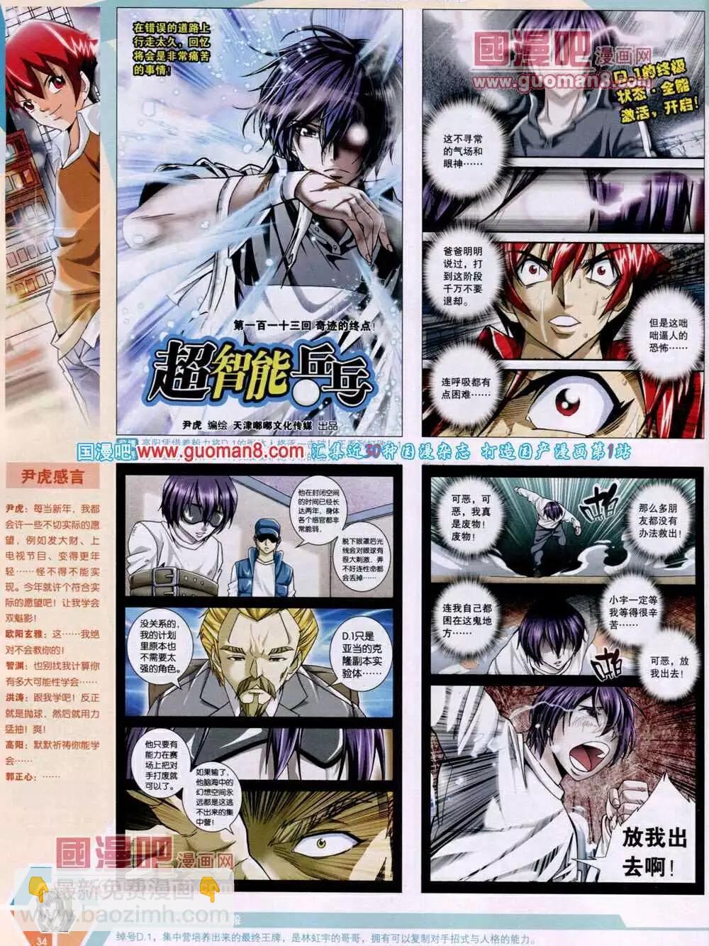 14年01期 全本(1/2)-第40话