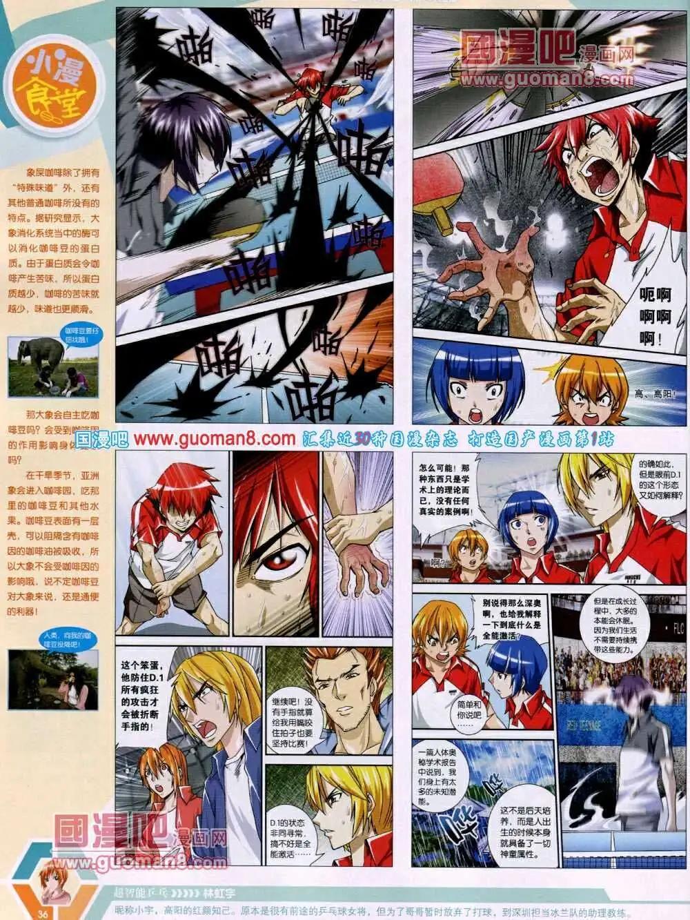 14年01期 全本(1/2)-第40话