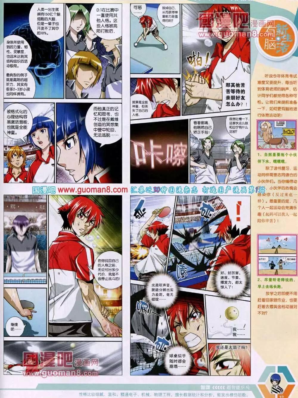 14年01期 全本(1/2)-第40话