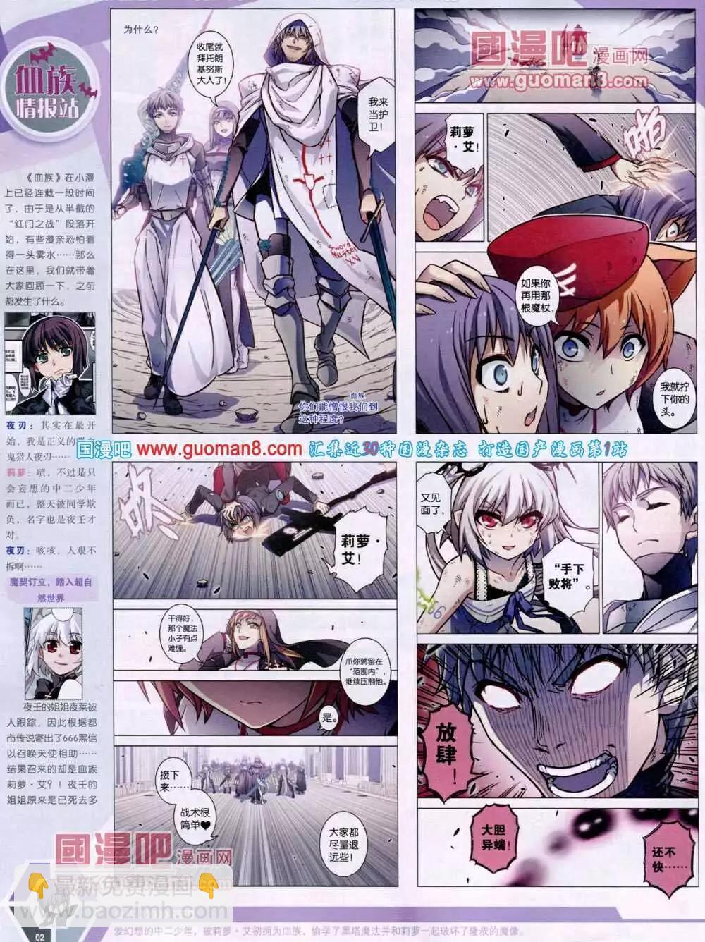 14年01期 全本(1/2)-第40话