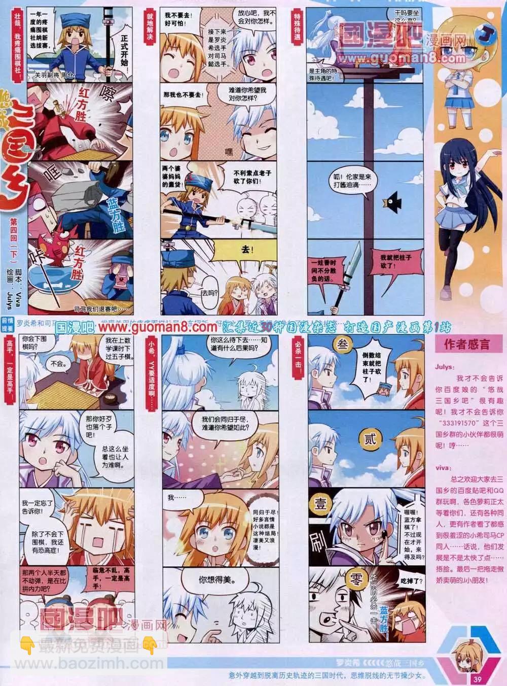 14年01期 全本(1/2)-第40话