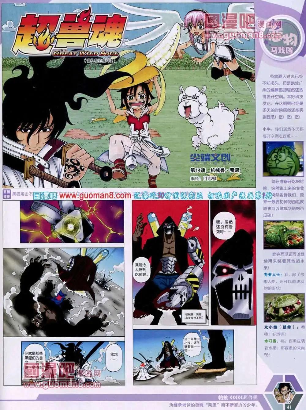 14年01期 全本(1/2)-第40话