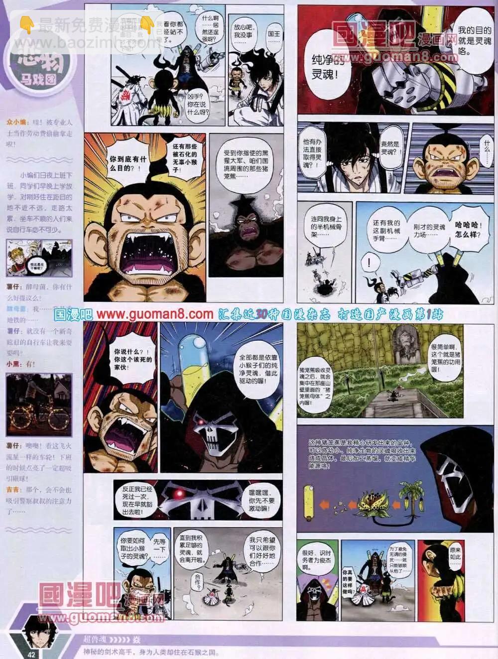 14年01期 全本(1/2)-第40话