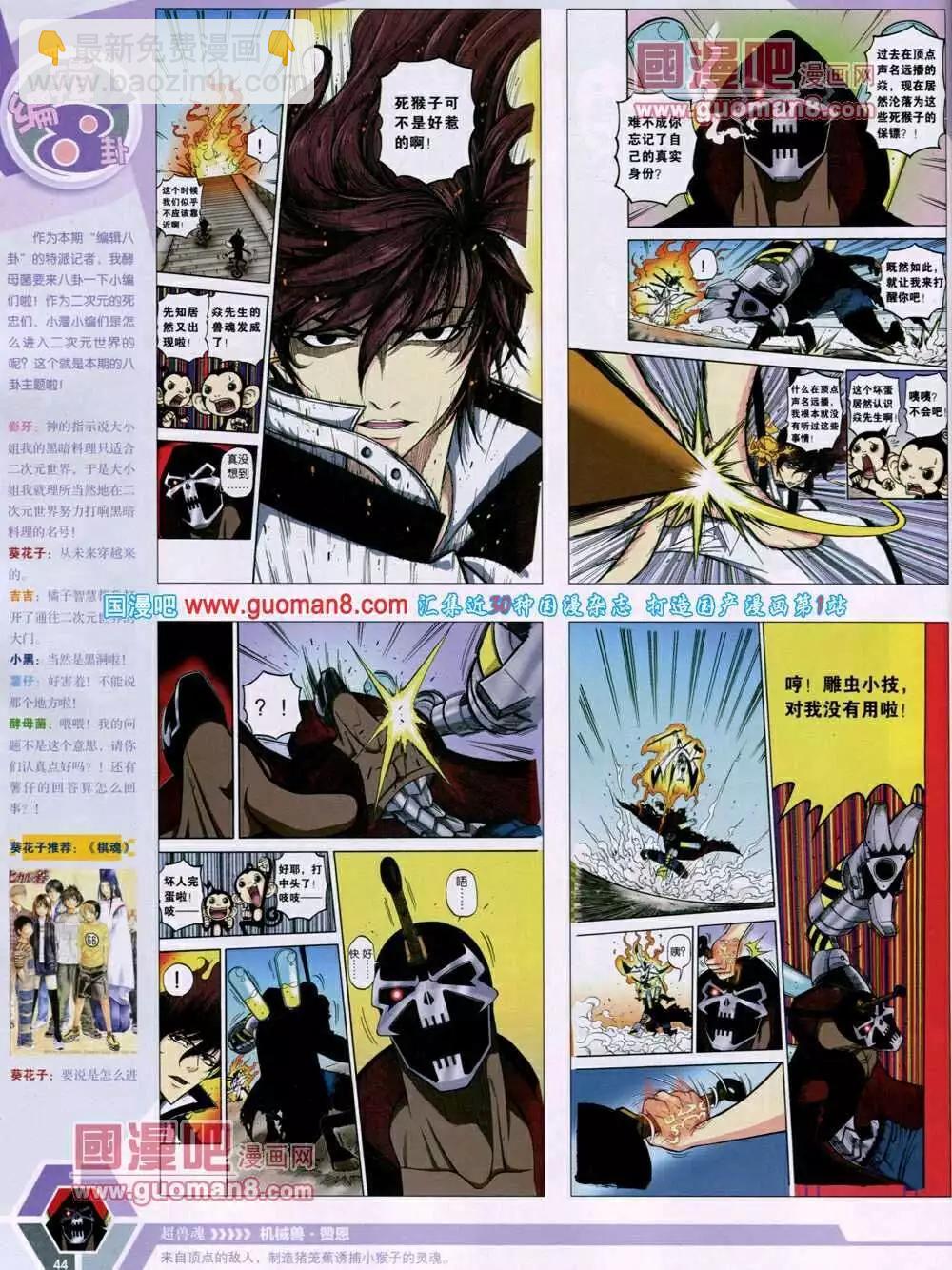 14年01期 全本(1/2)-第40话