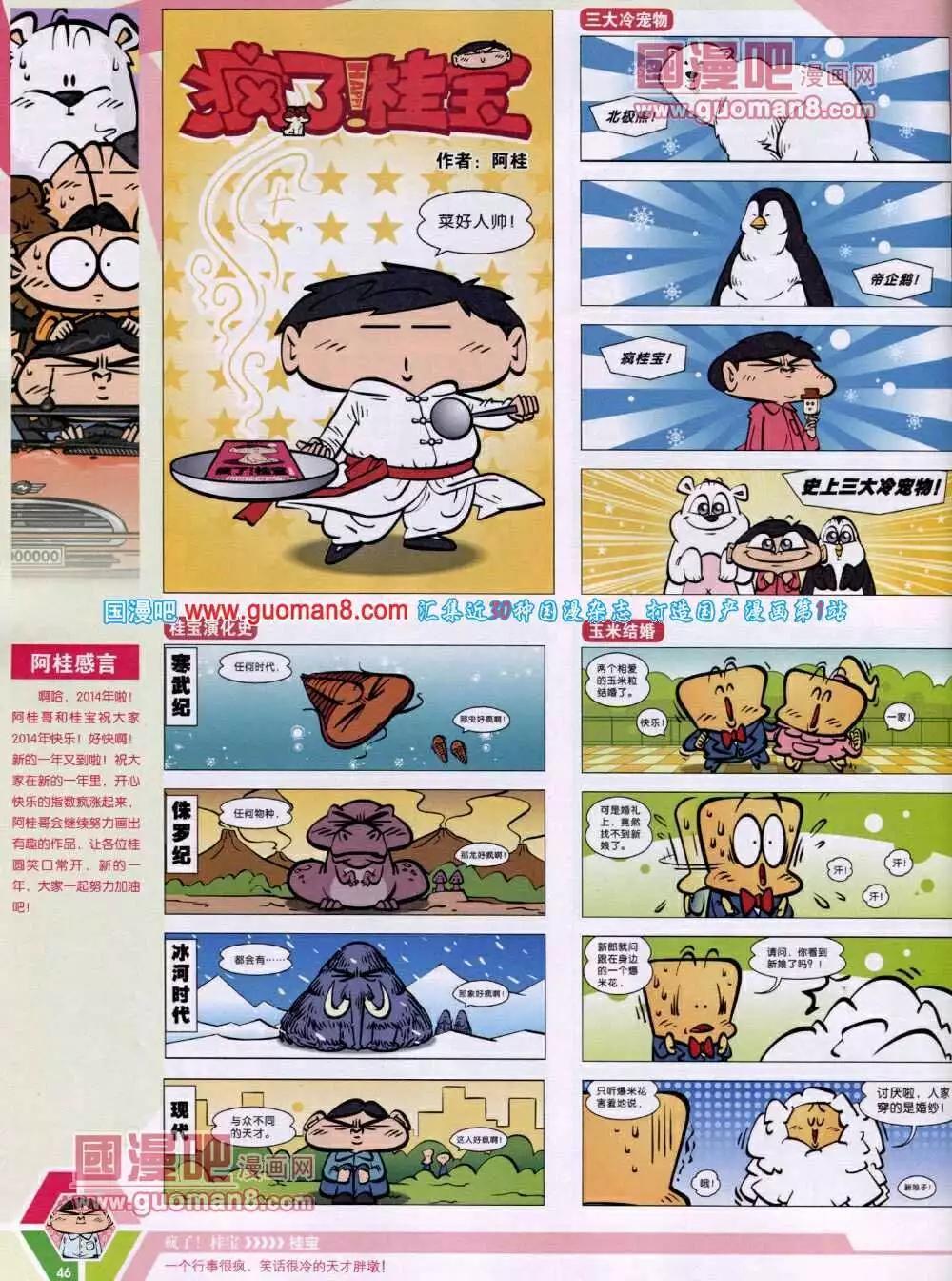 14年01期 全本(1/2)-第40话