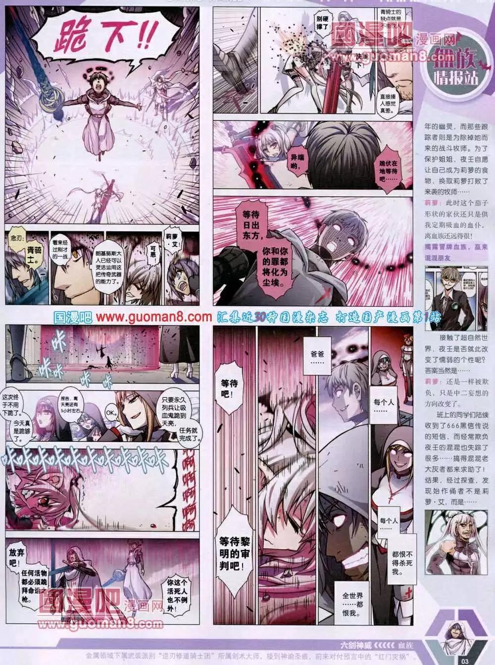 14年01期 全本(1/2)-第40话