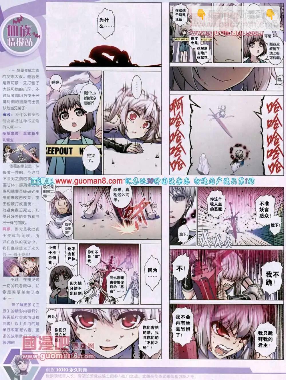 14年01期 全本(1/2)-第40话