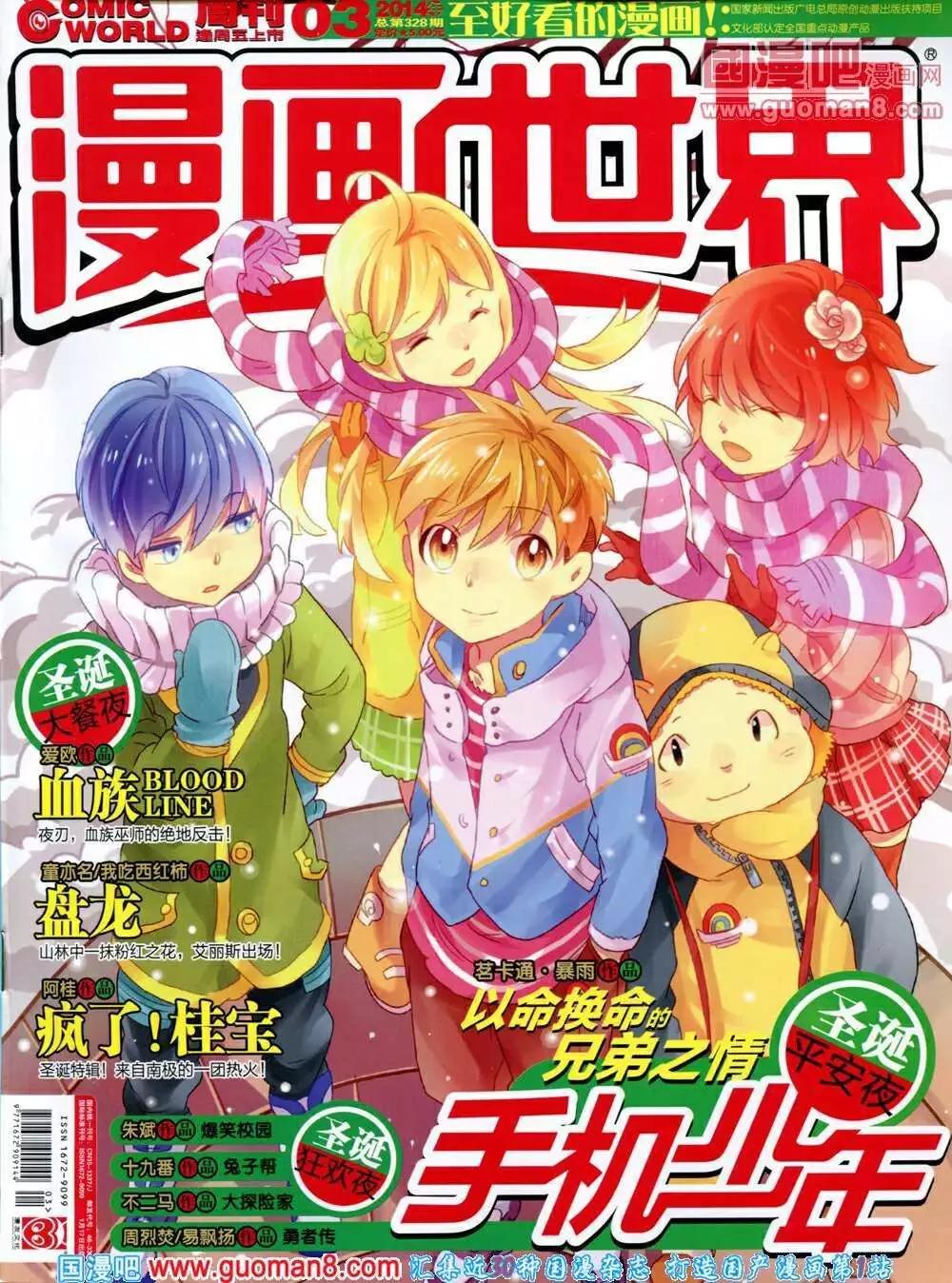 14年03期 全本(1/2)-第42话