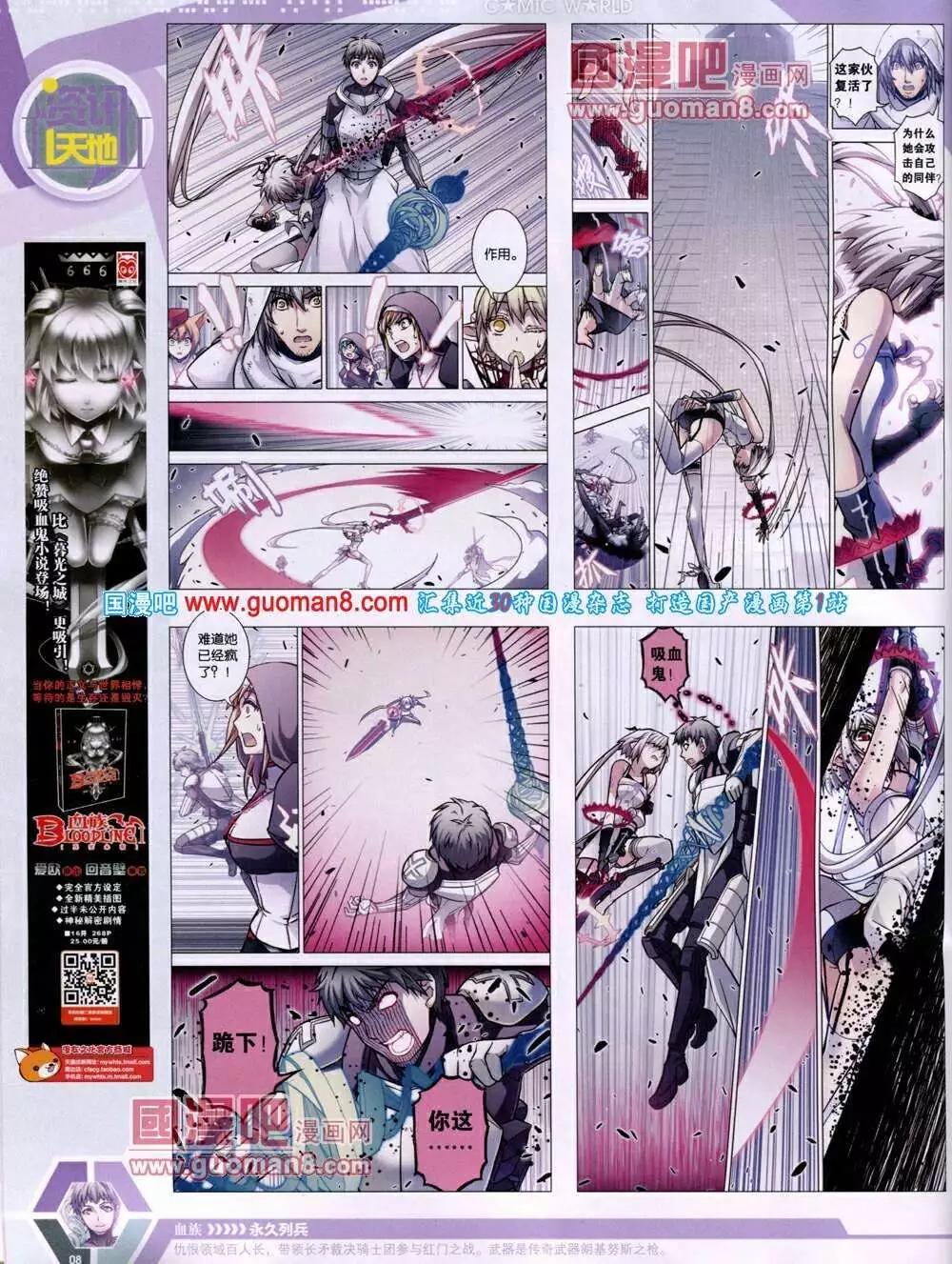 14年03期 全本(1/2)-第42话