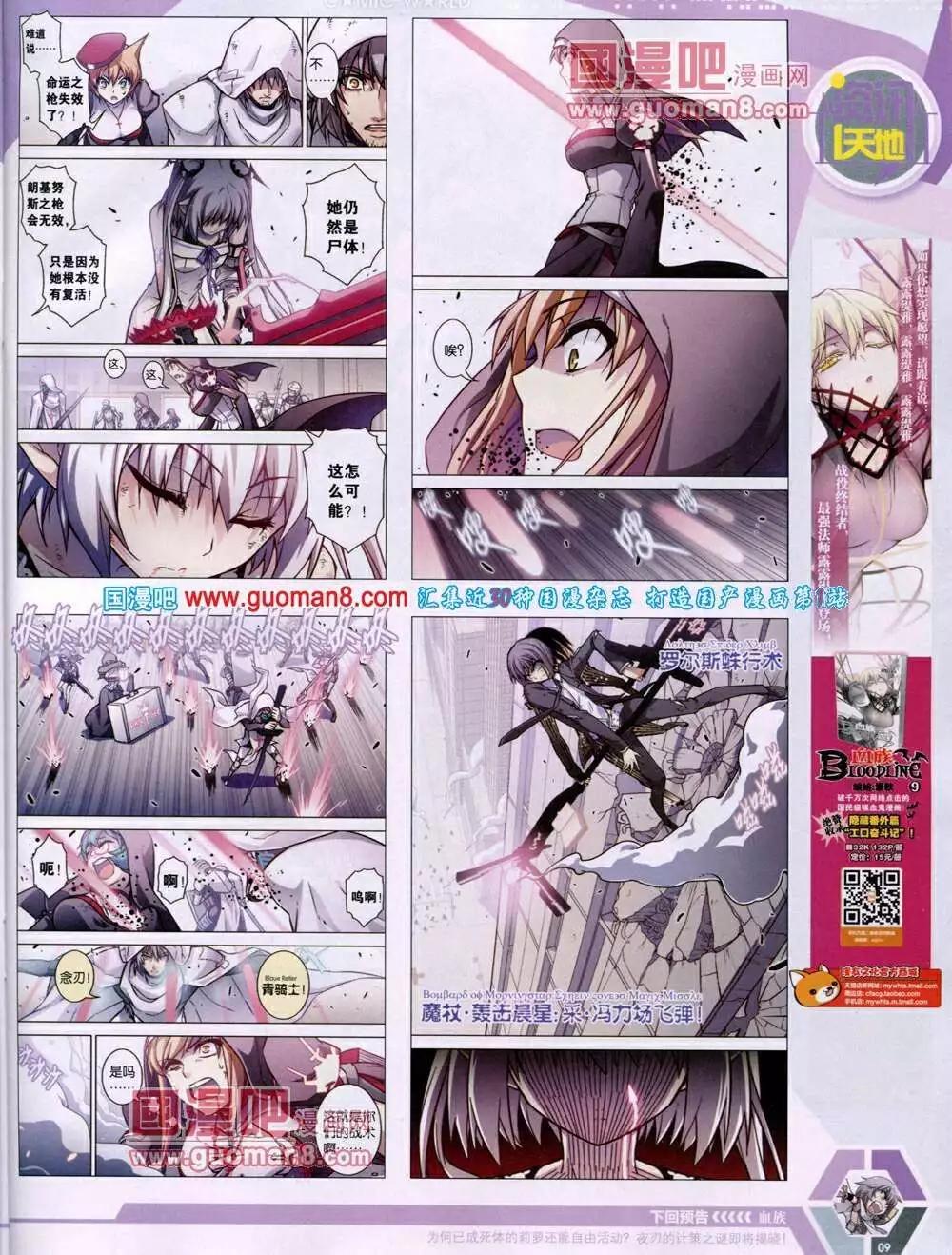 14年03期 全本(1/2)-第42话