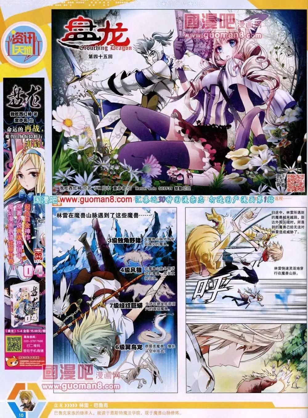 14年03期 全本(1/2)-第42话