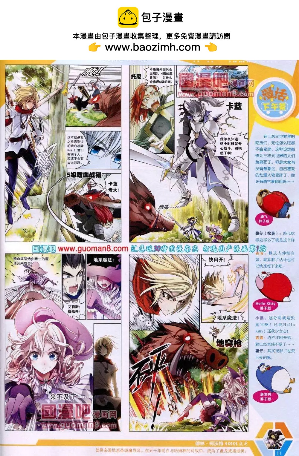 14年03期 全本(1/2)-第42话