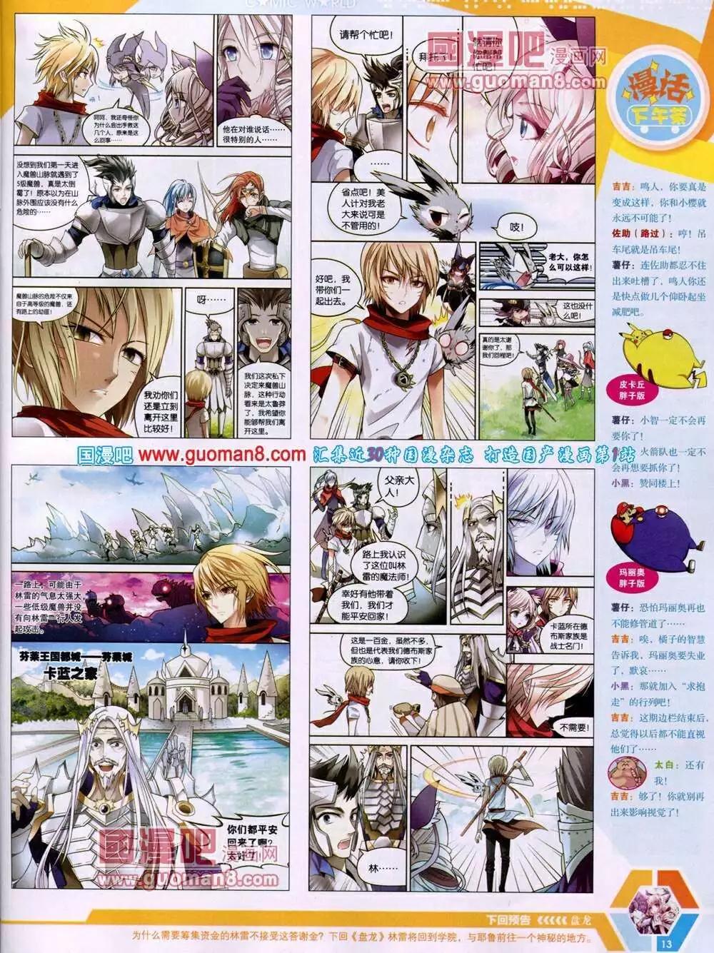 14年03期 全本(1/2)-第42话